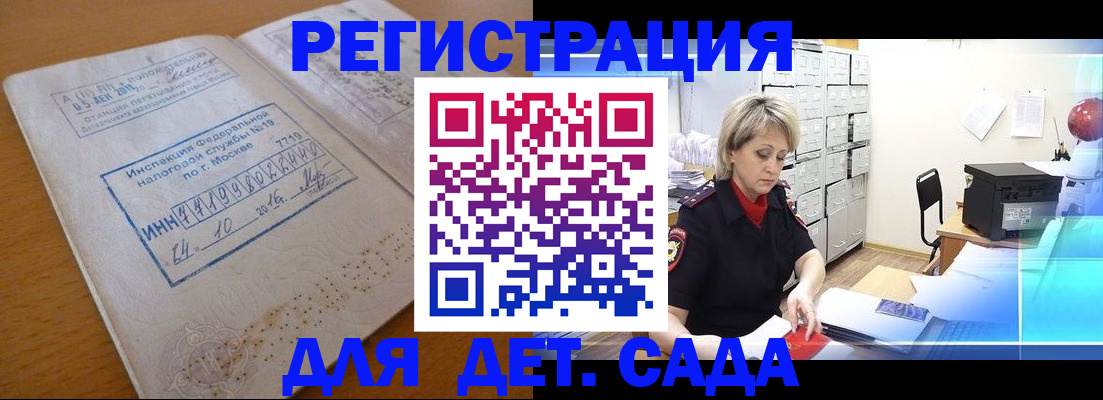 временная регистрация в квартире в Михайлове